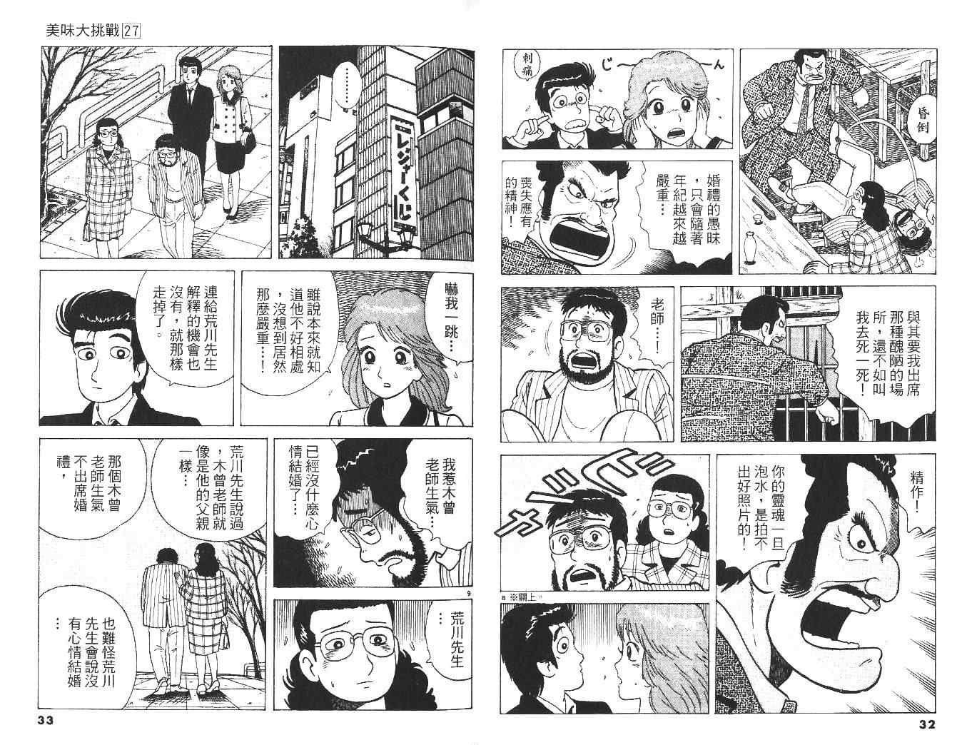第27卷