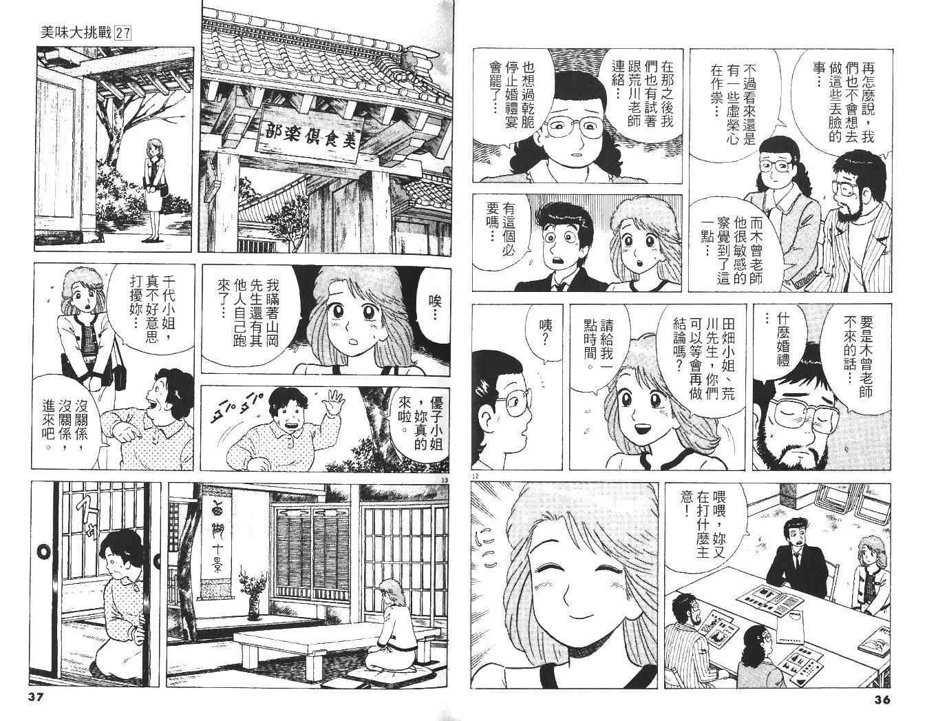第27卷