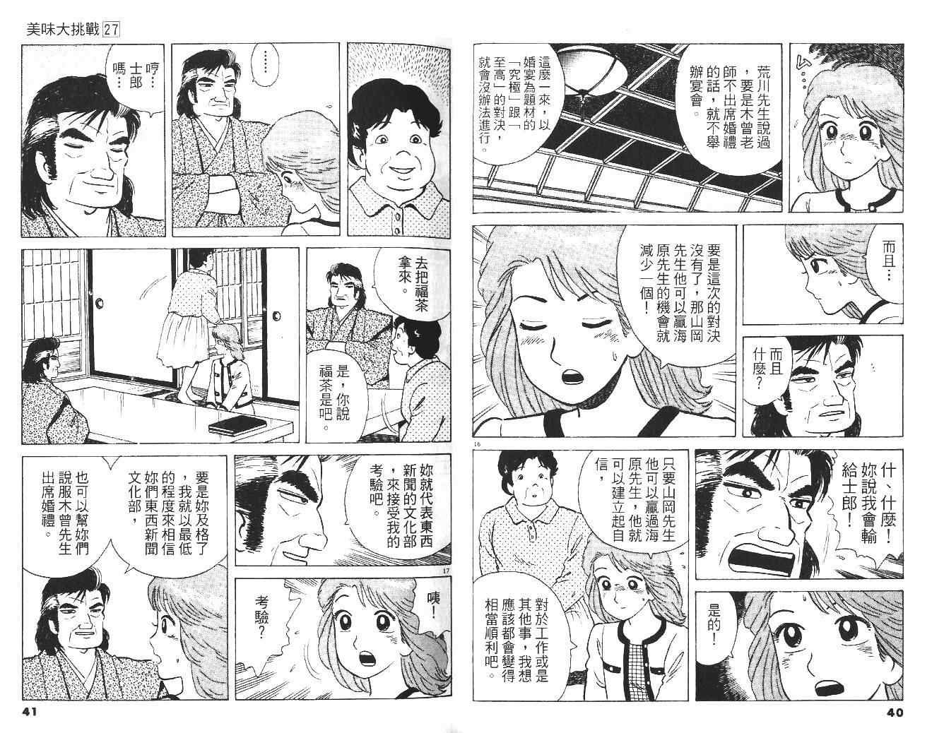第27卷