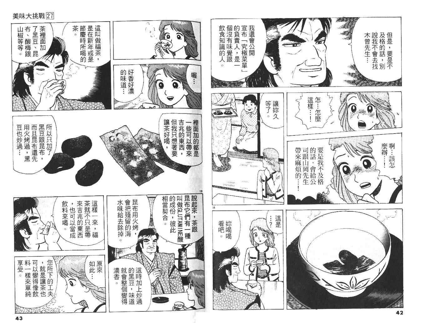 第27卷