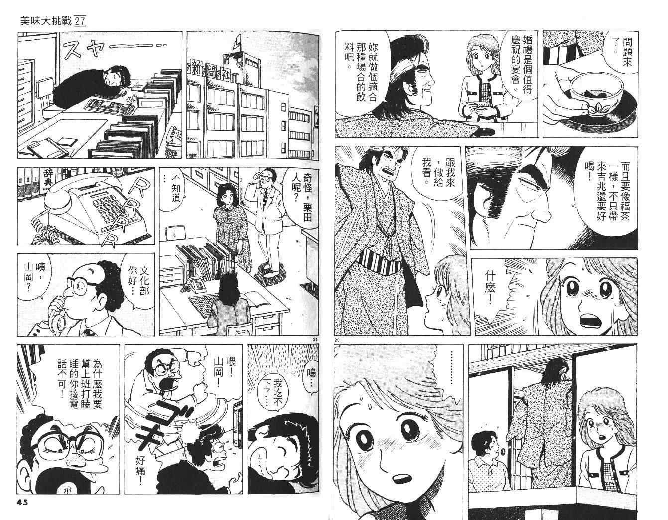 第27卷