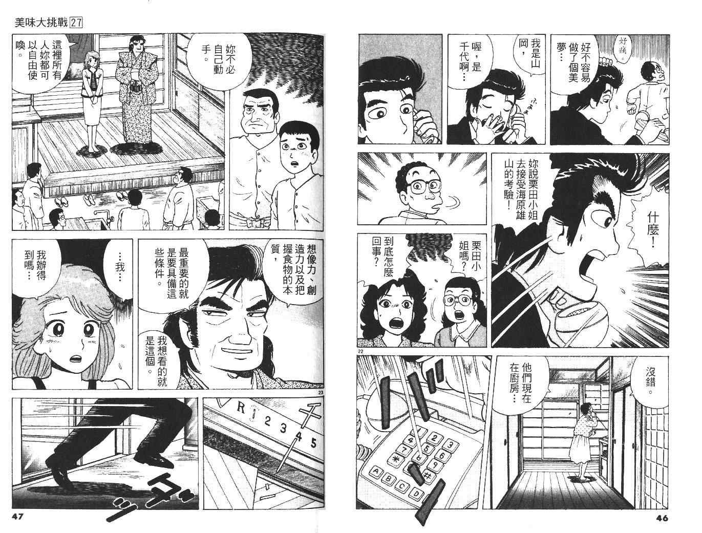 第27卷