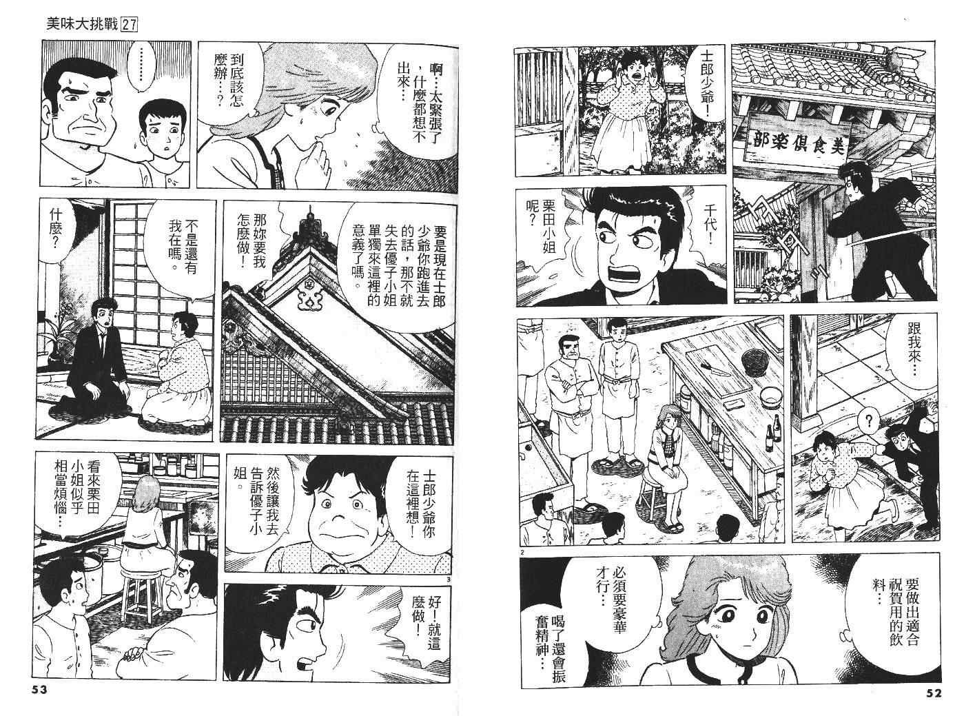 第27卷