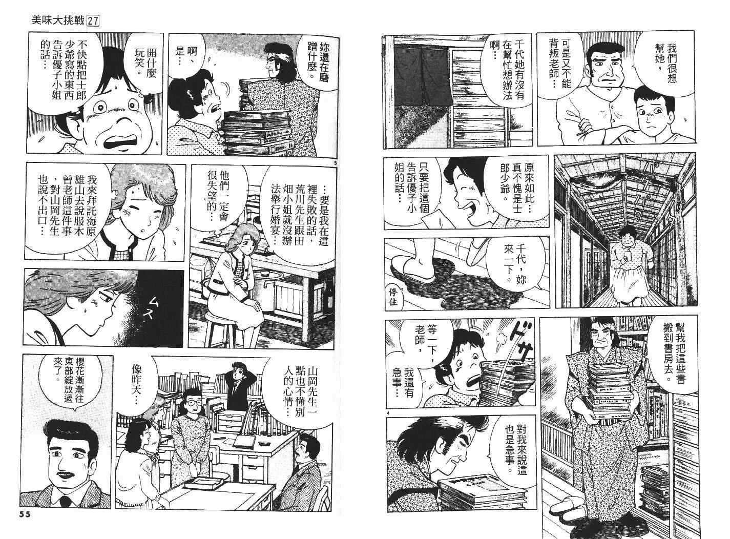 第27卷