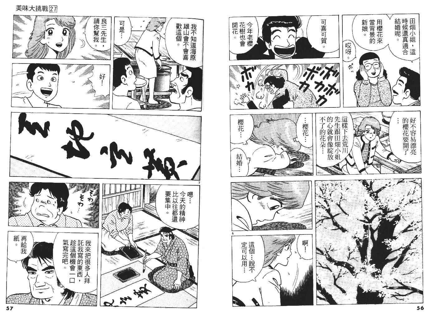 第27卷