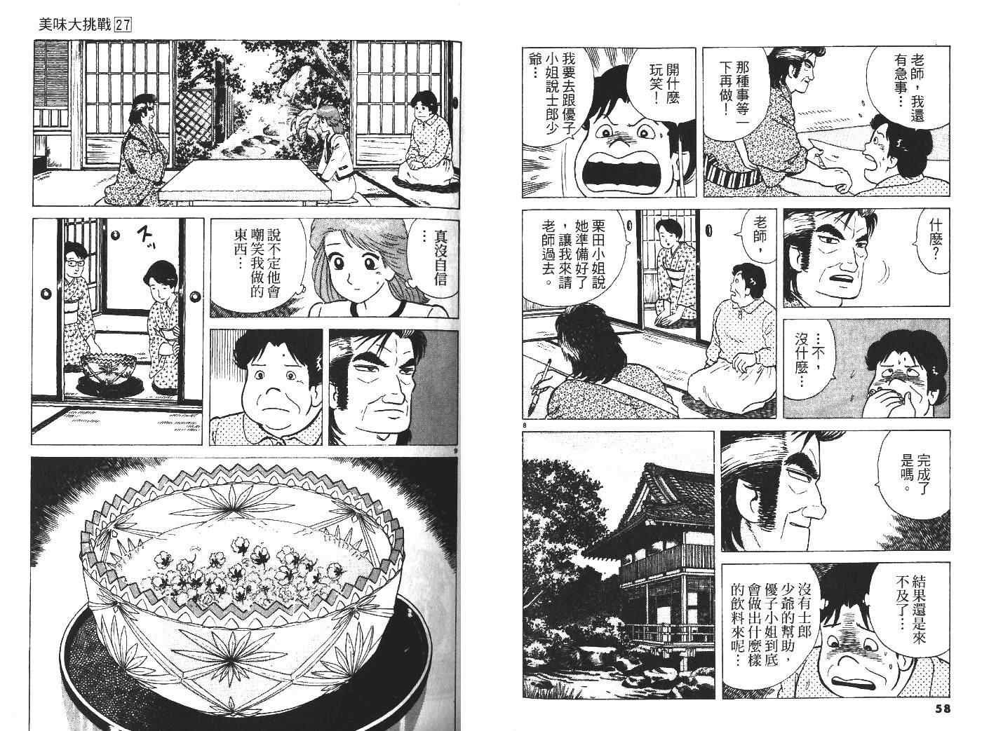 第27卷