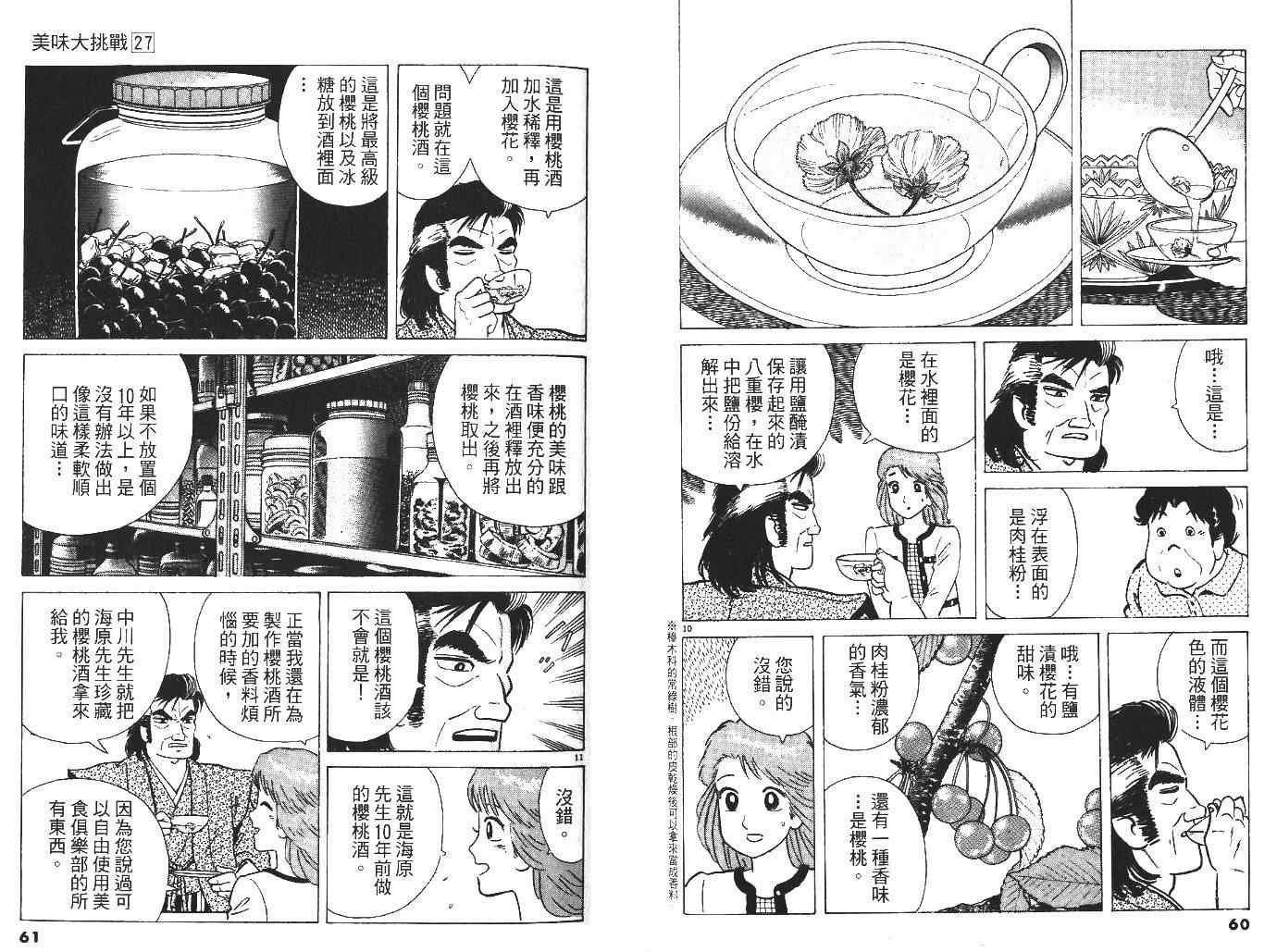 第27卷