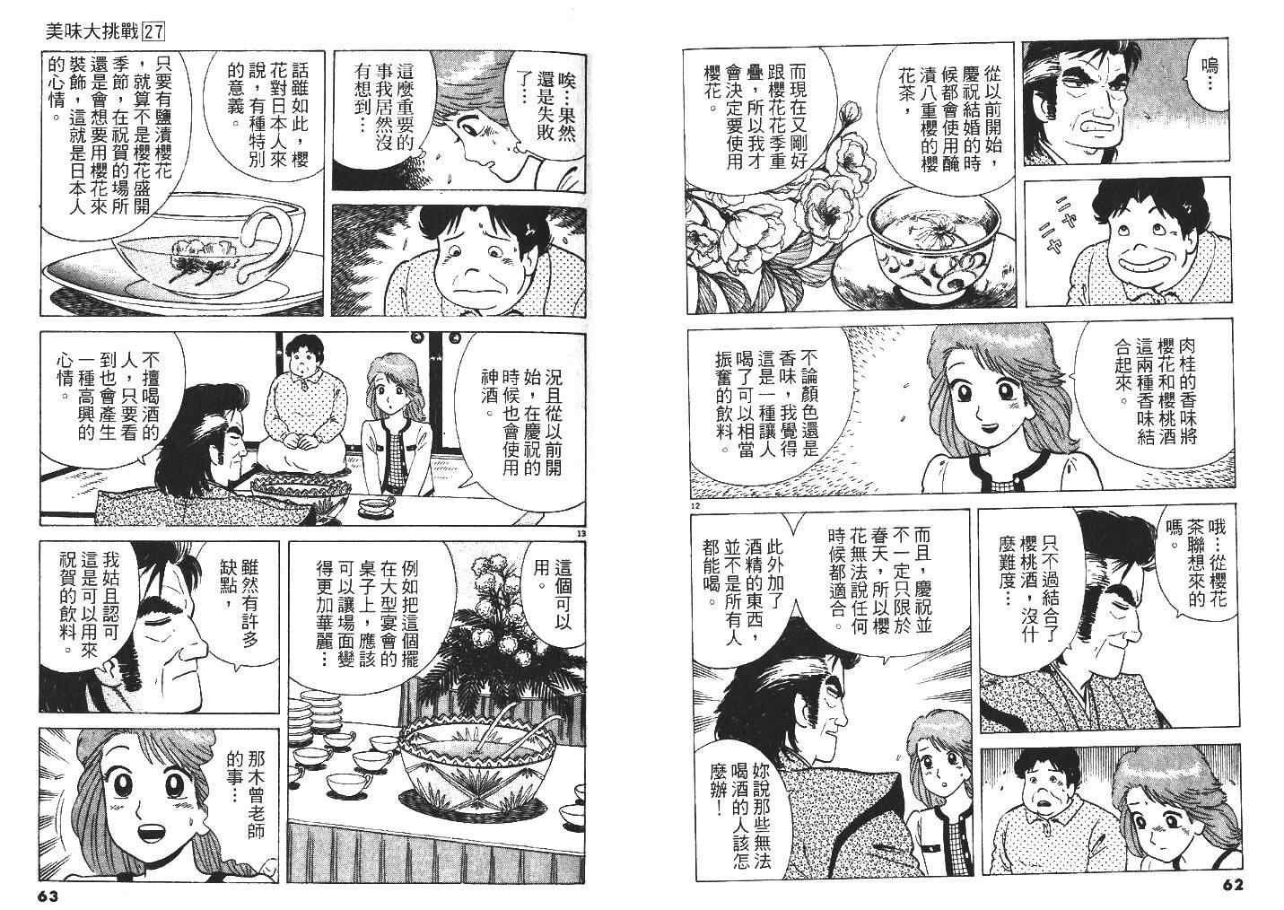 第27卷