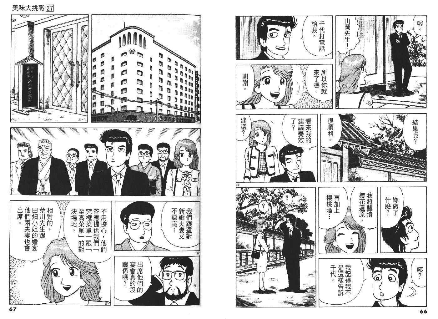 第27卷
