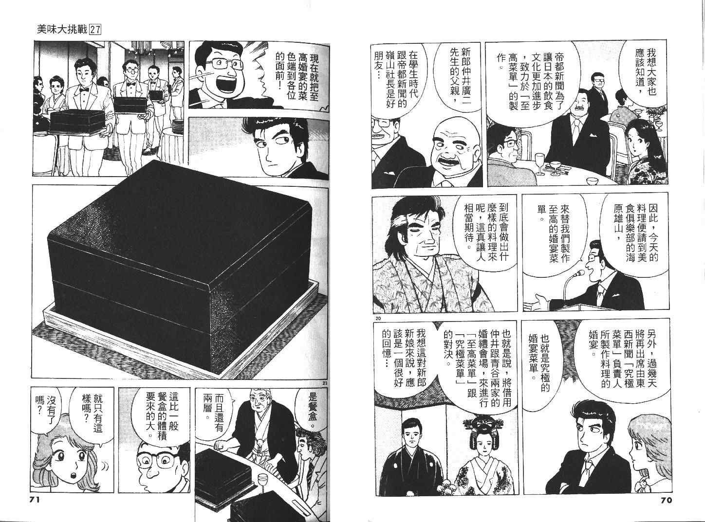 第27卷