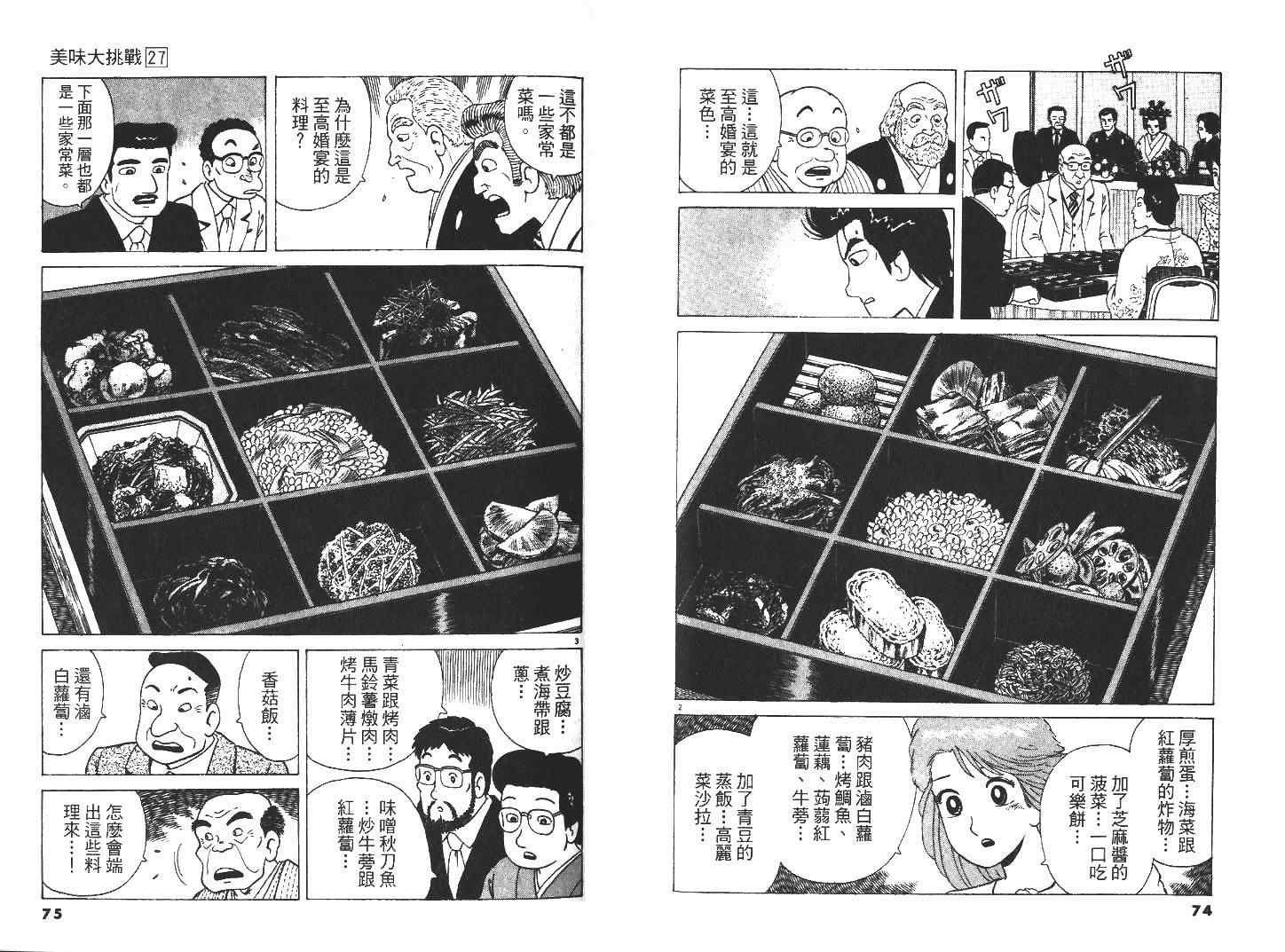 第27卷