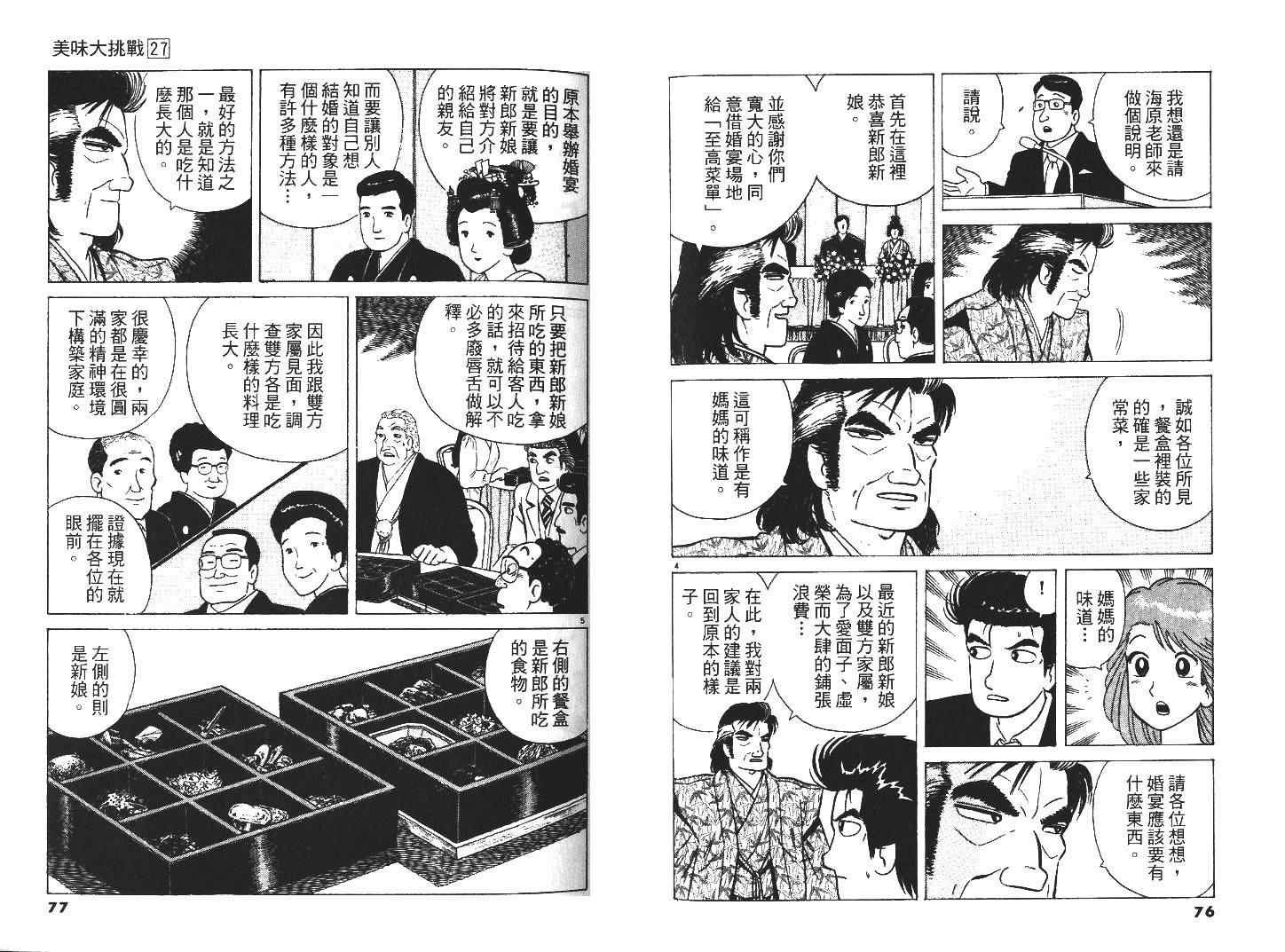 第27卷