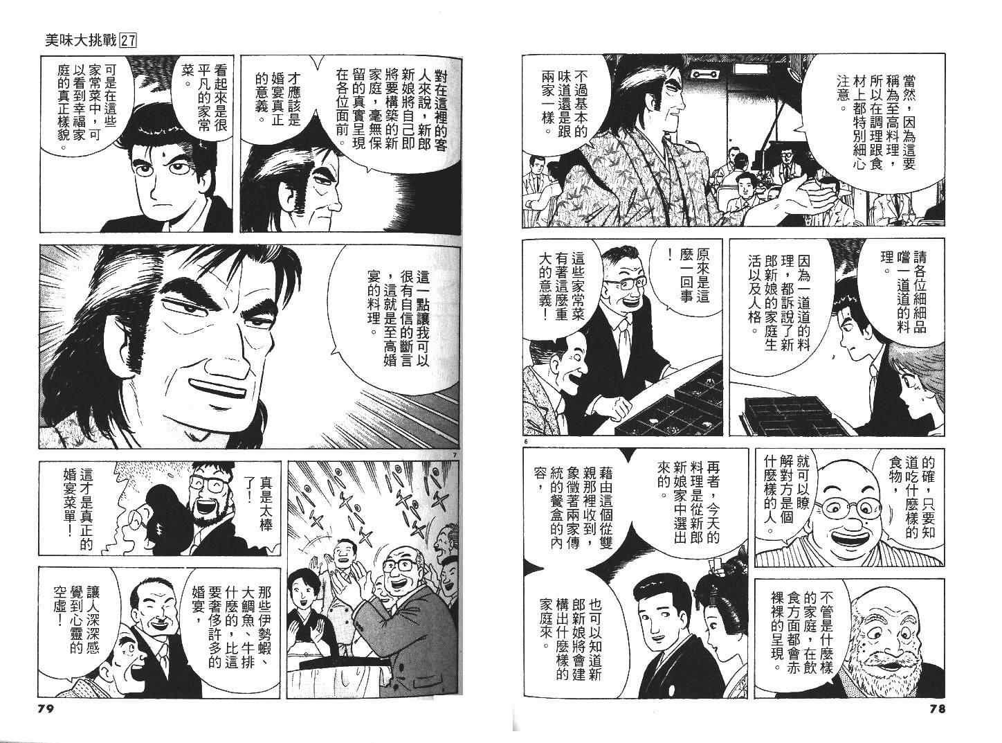 第27卷