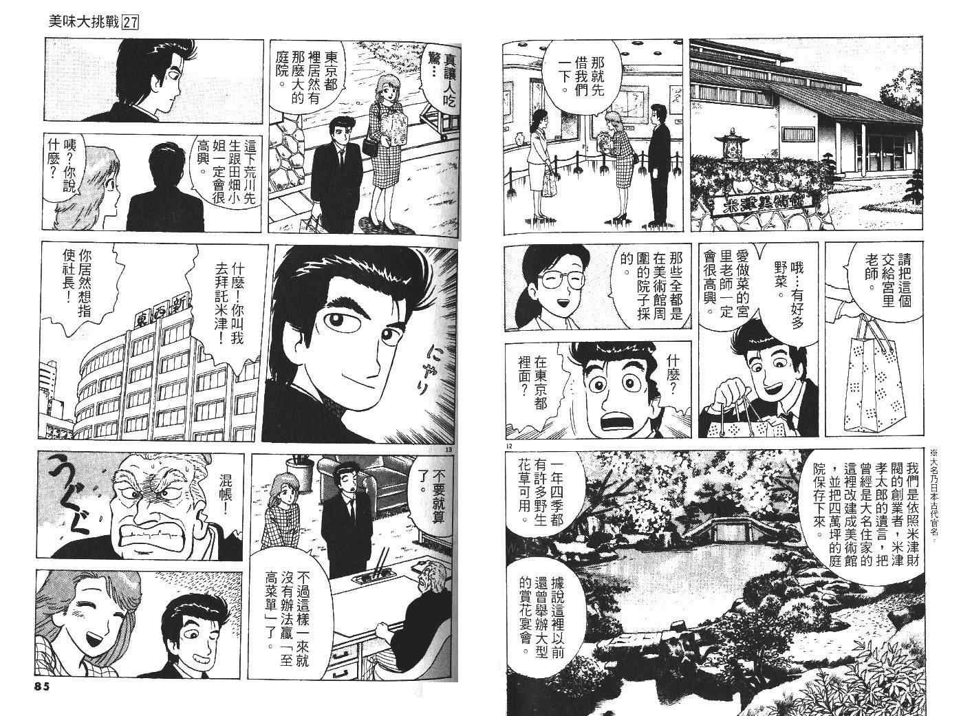 第27卷