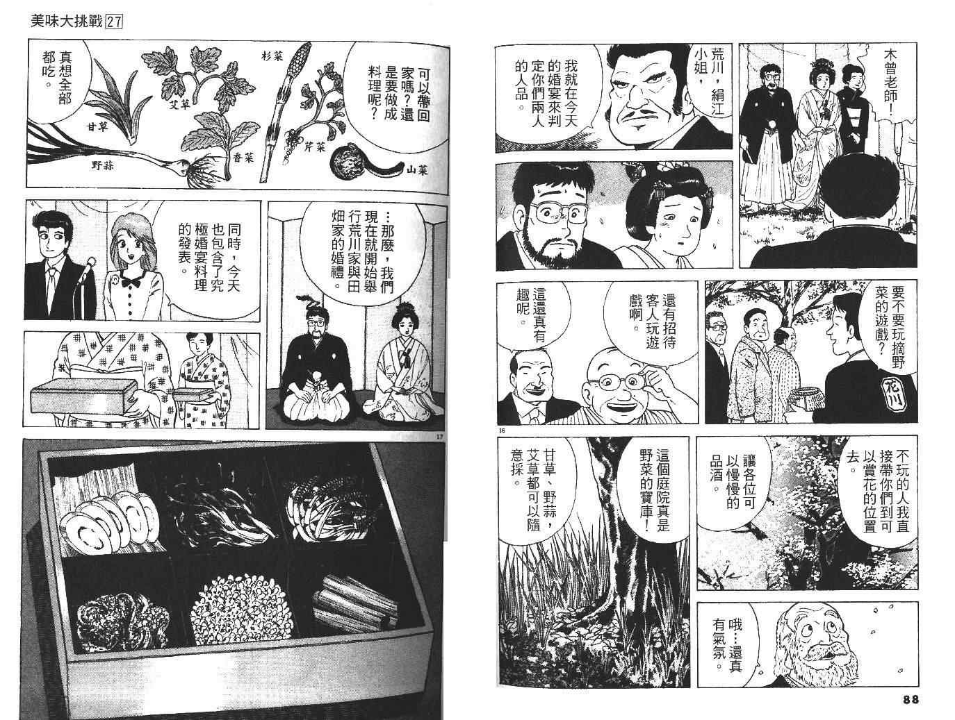 第27卷