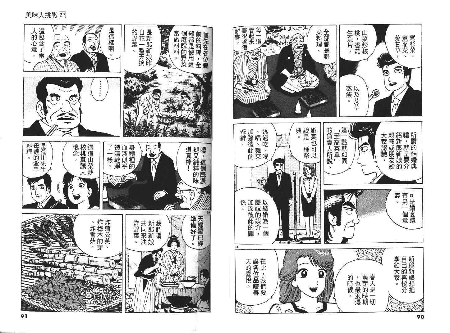 第27卷