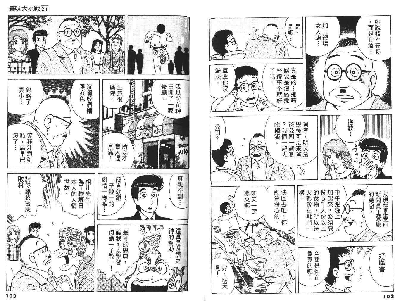 第27卷