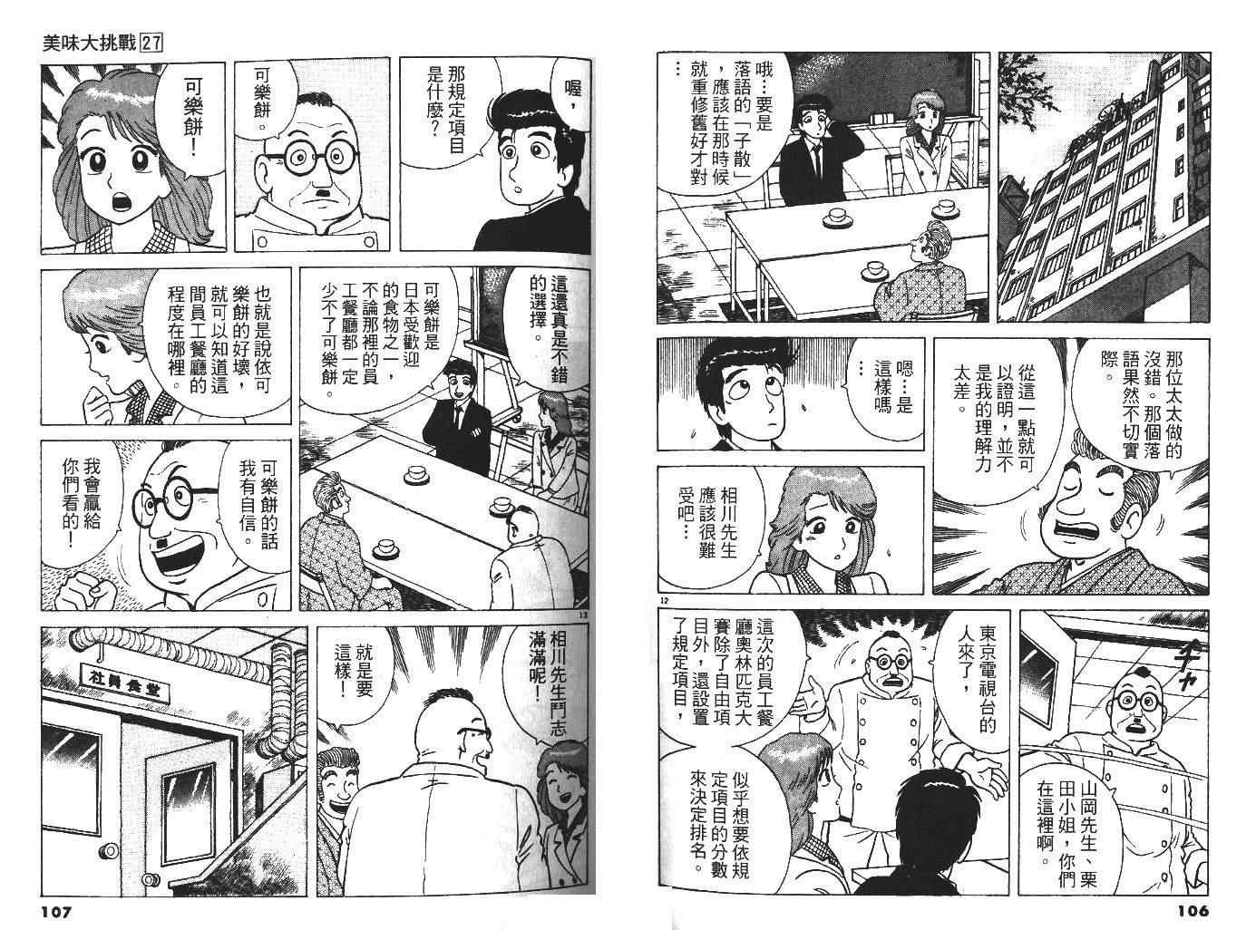 第27卷
