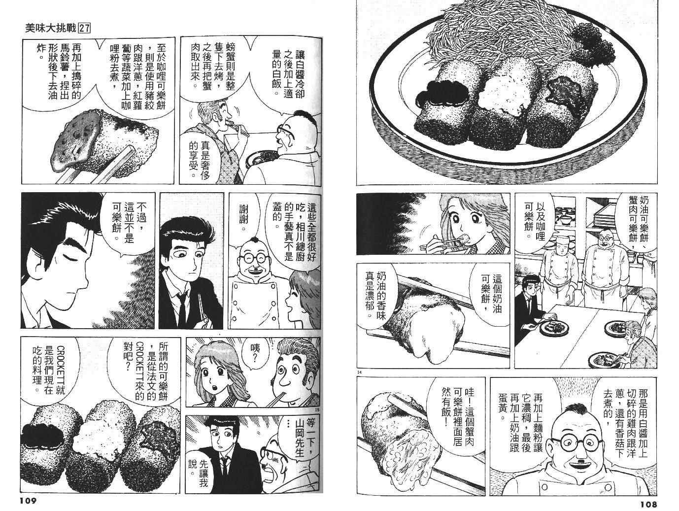 第27卷
