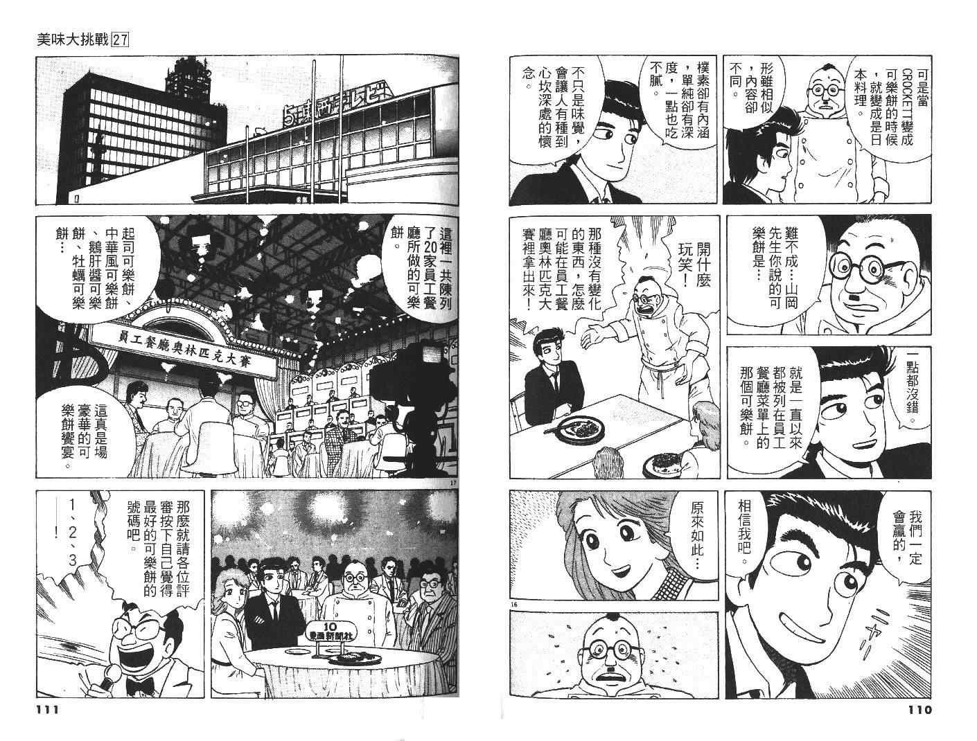 第27卷