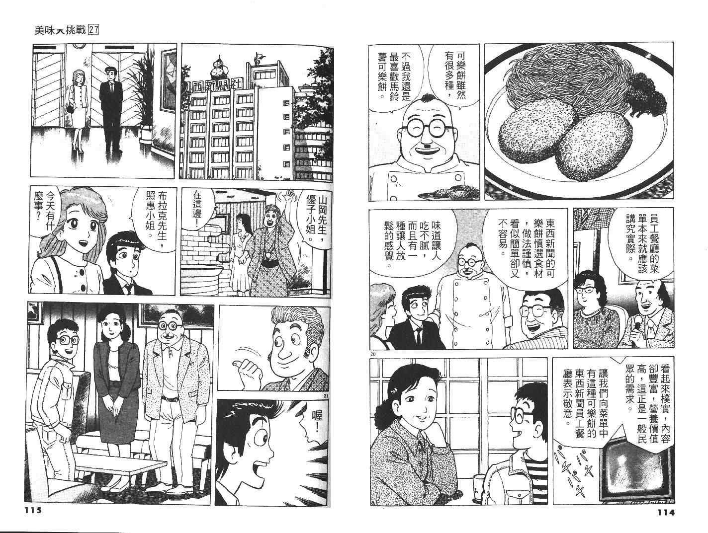 第27卷