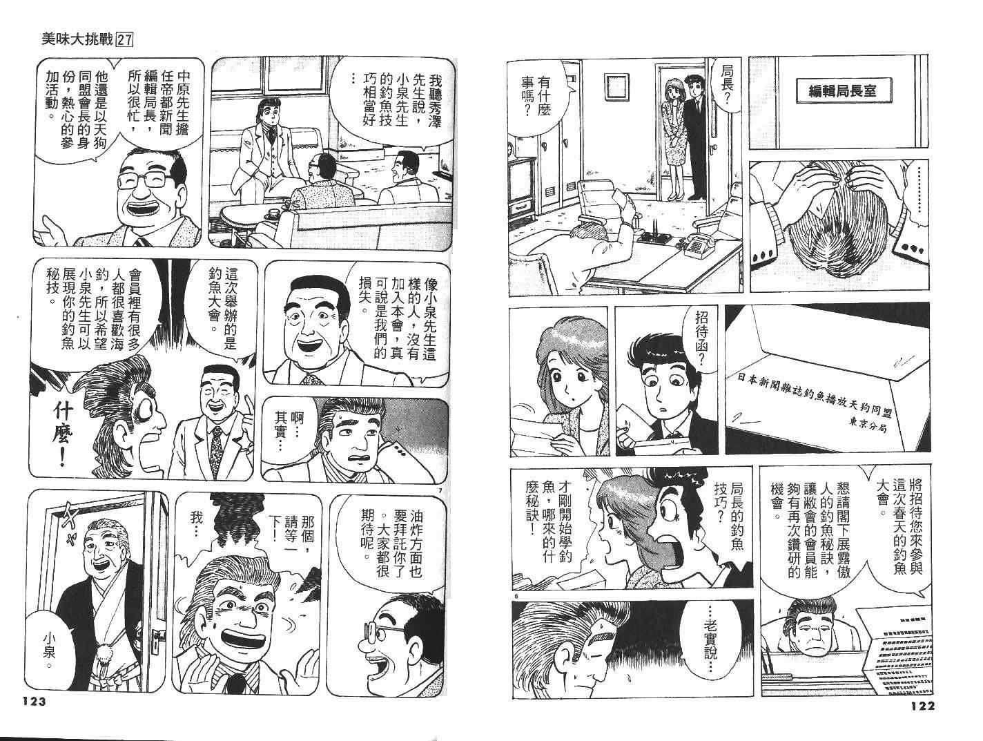 第27卷