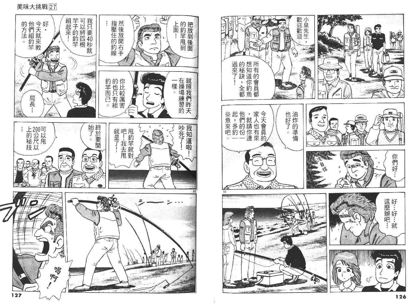 第27卷