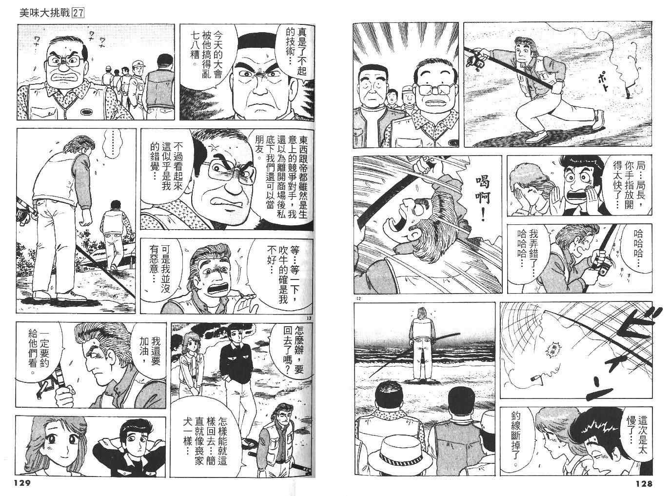 第27卷