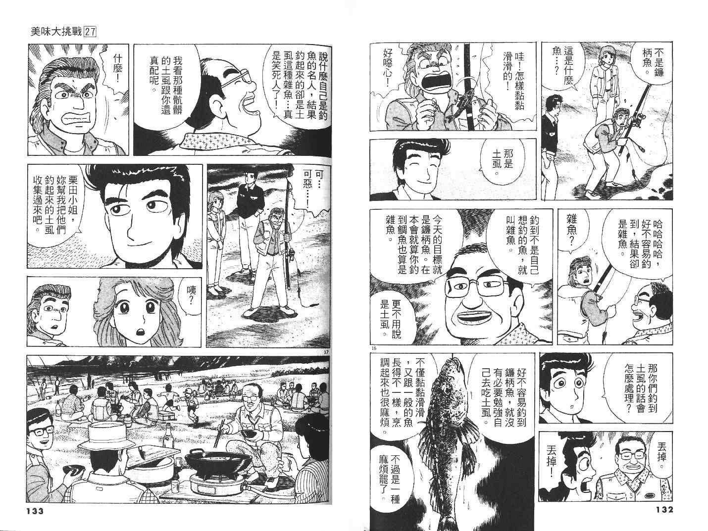 第27卷