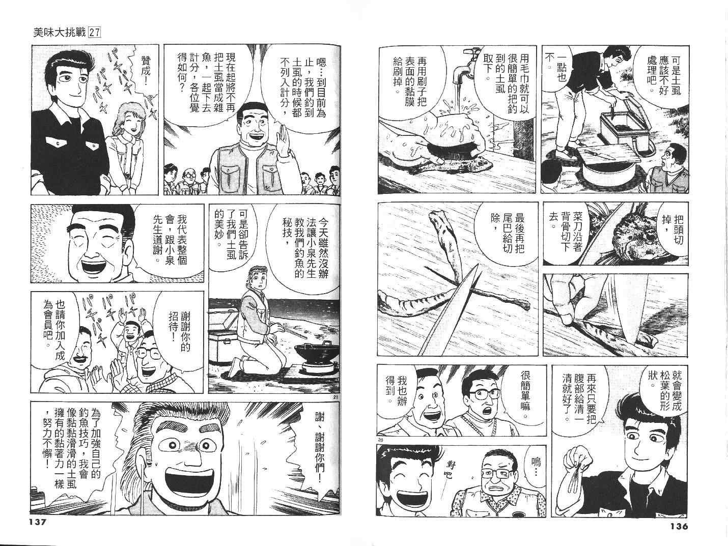 第27卷