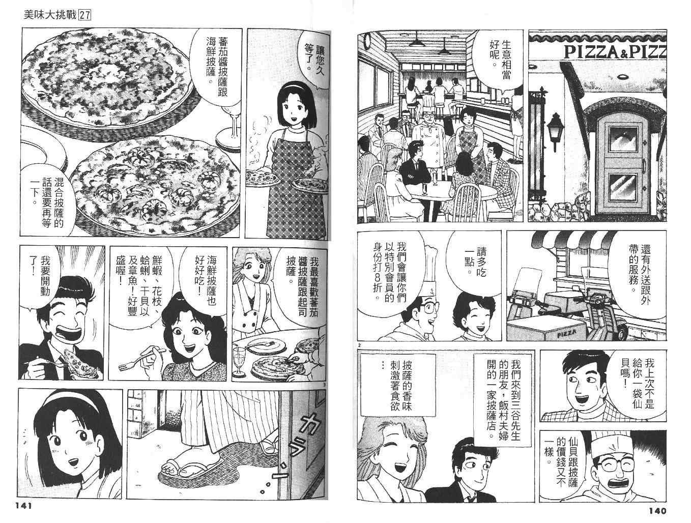 第27卷