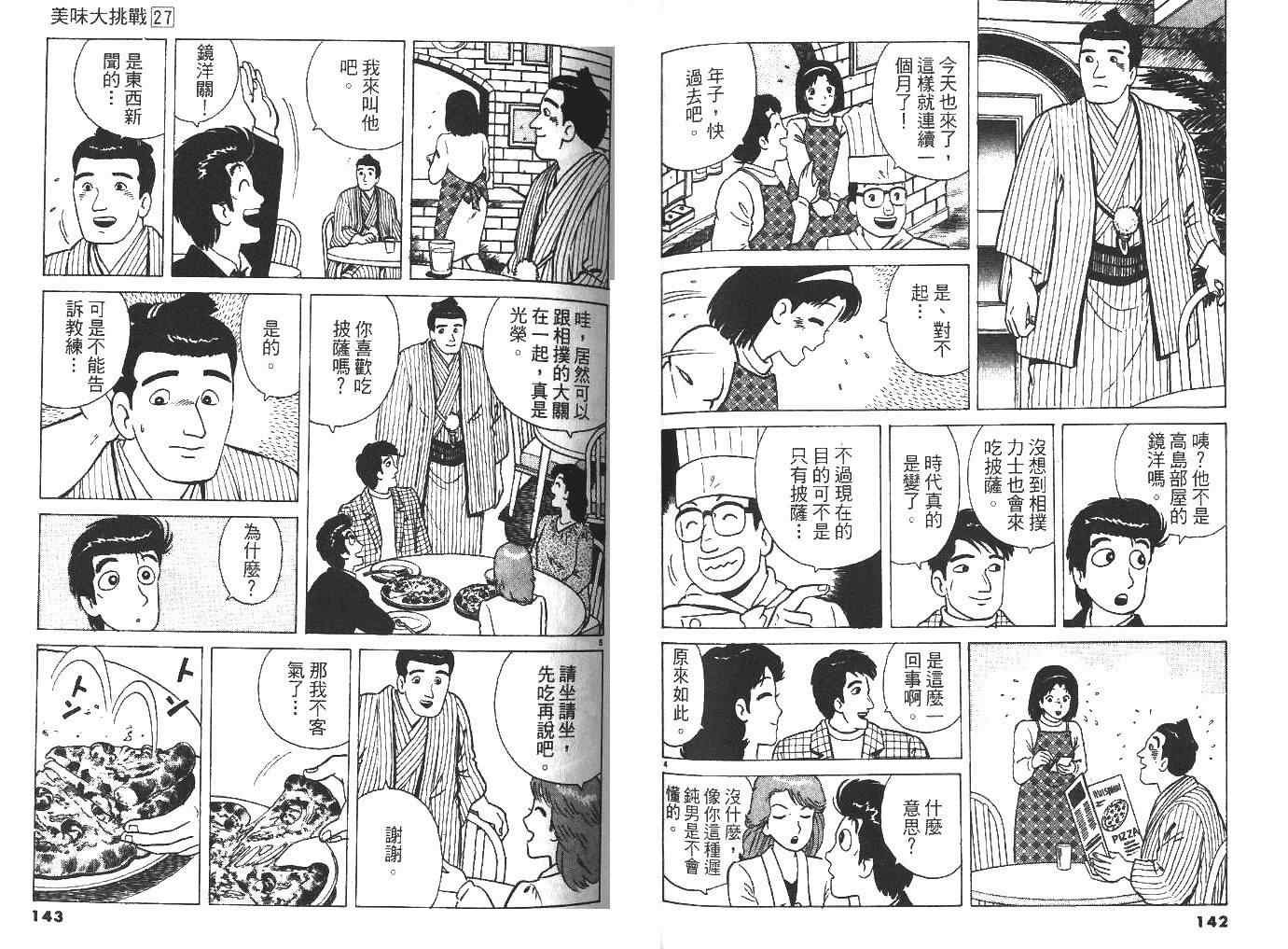 第27卷