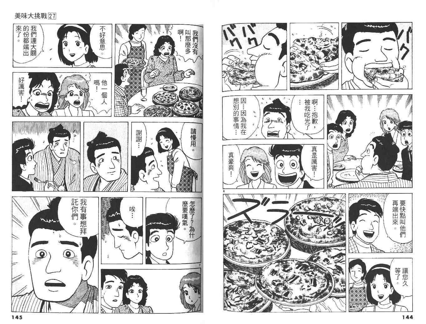第27卷