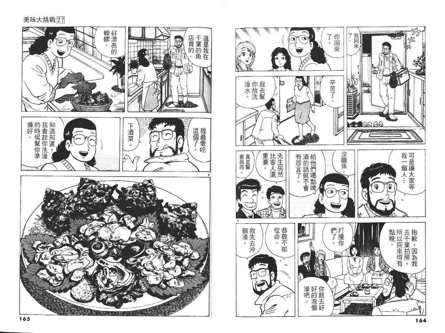 第27卷