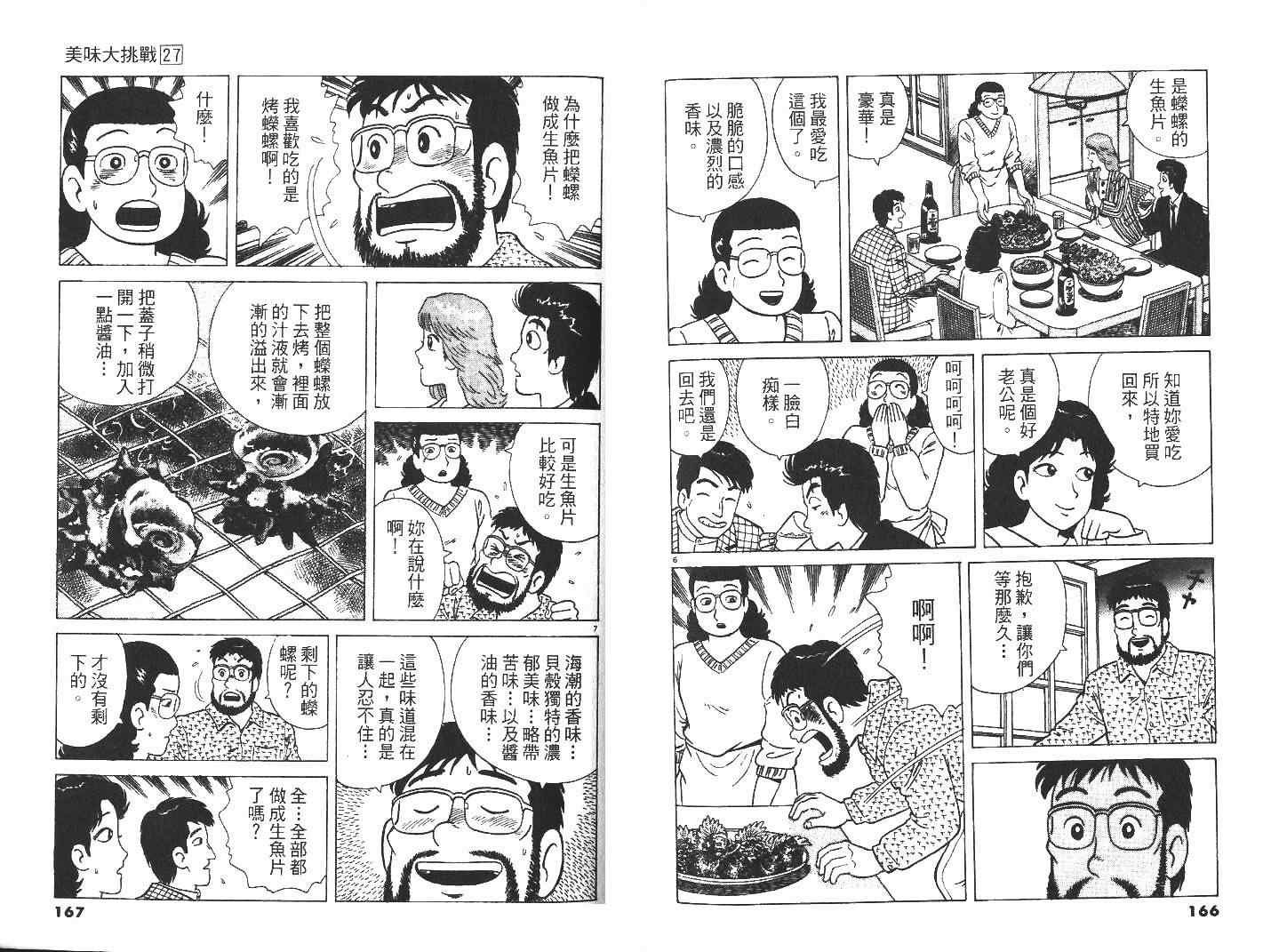 第27卷