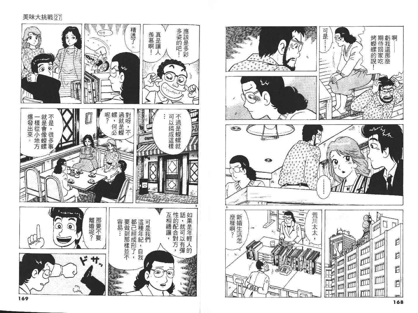 第27卷