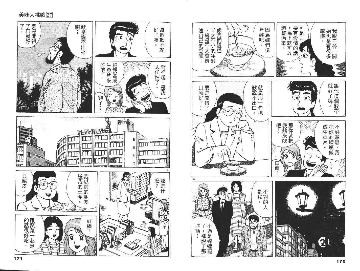 第27卷
