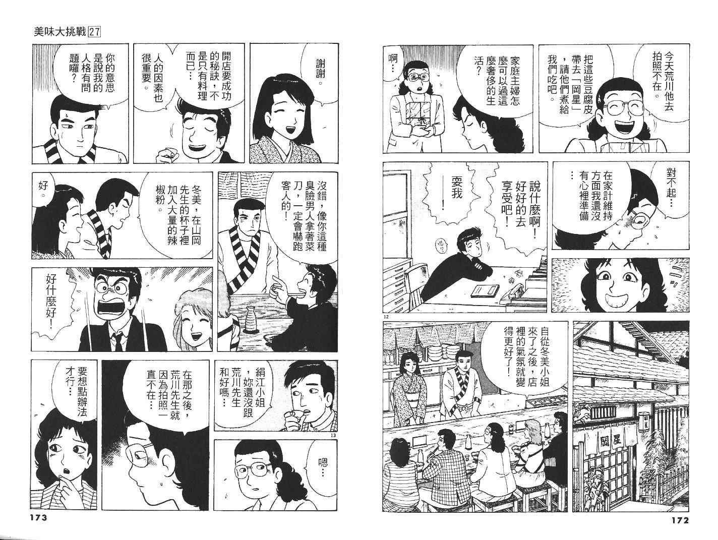 第27卷