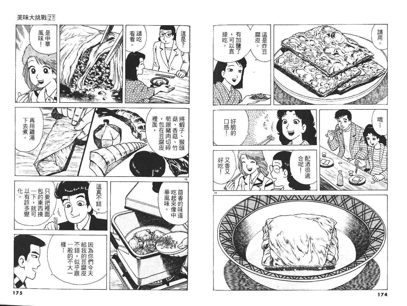 第27卷