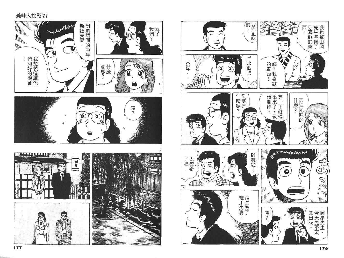 第27卷