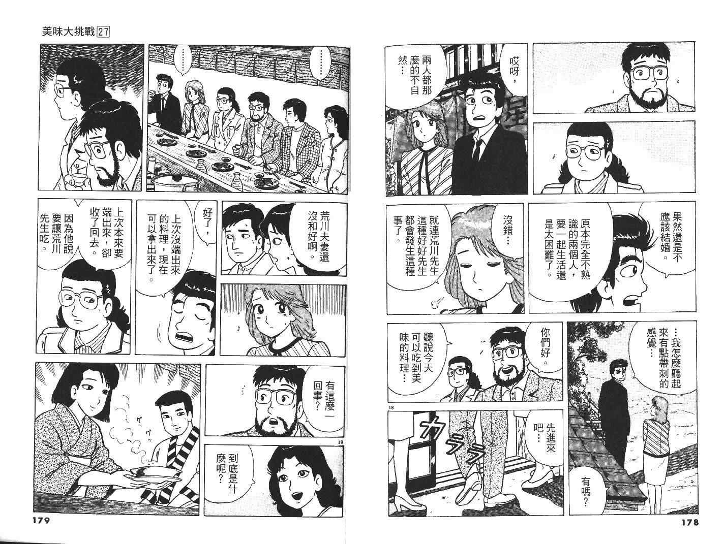 第27卷
