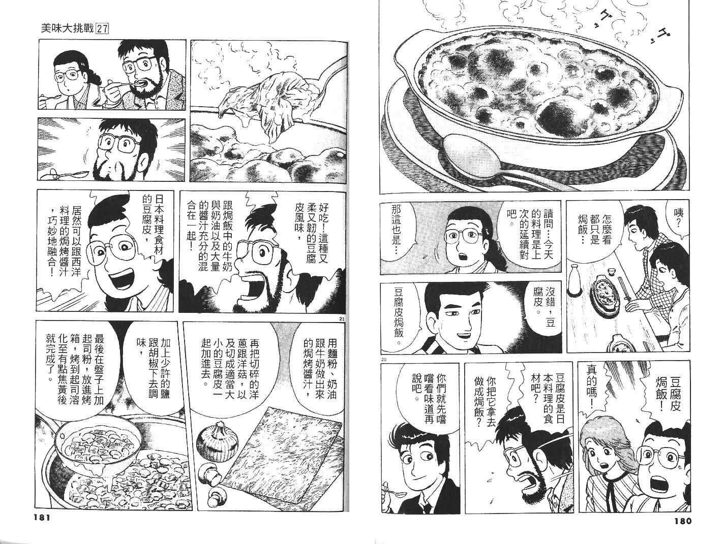 第27卷