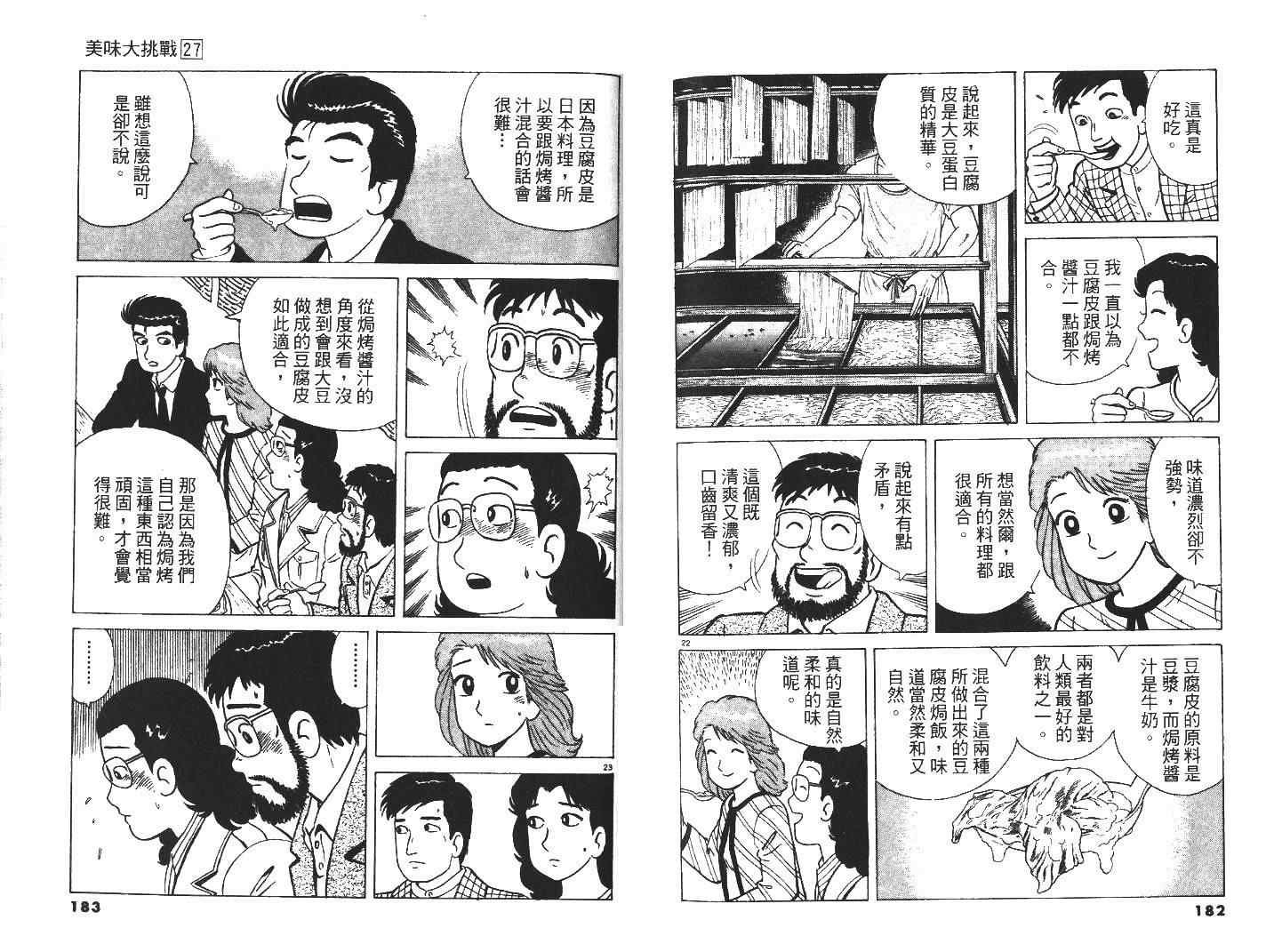 第27卷