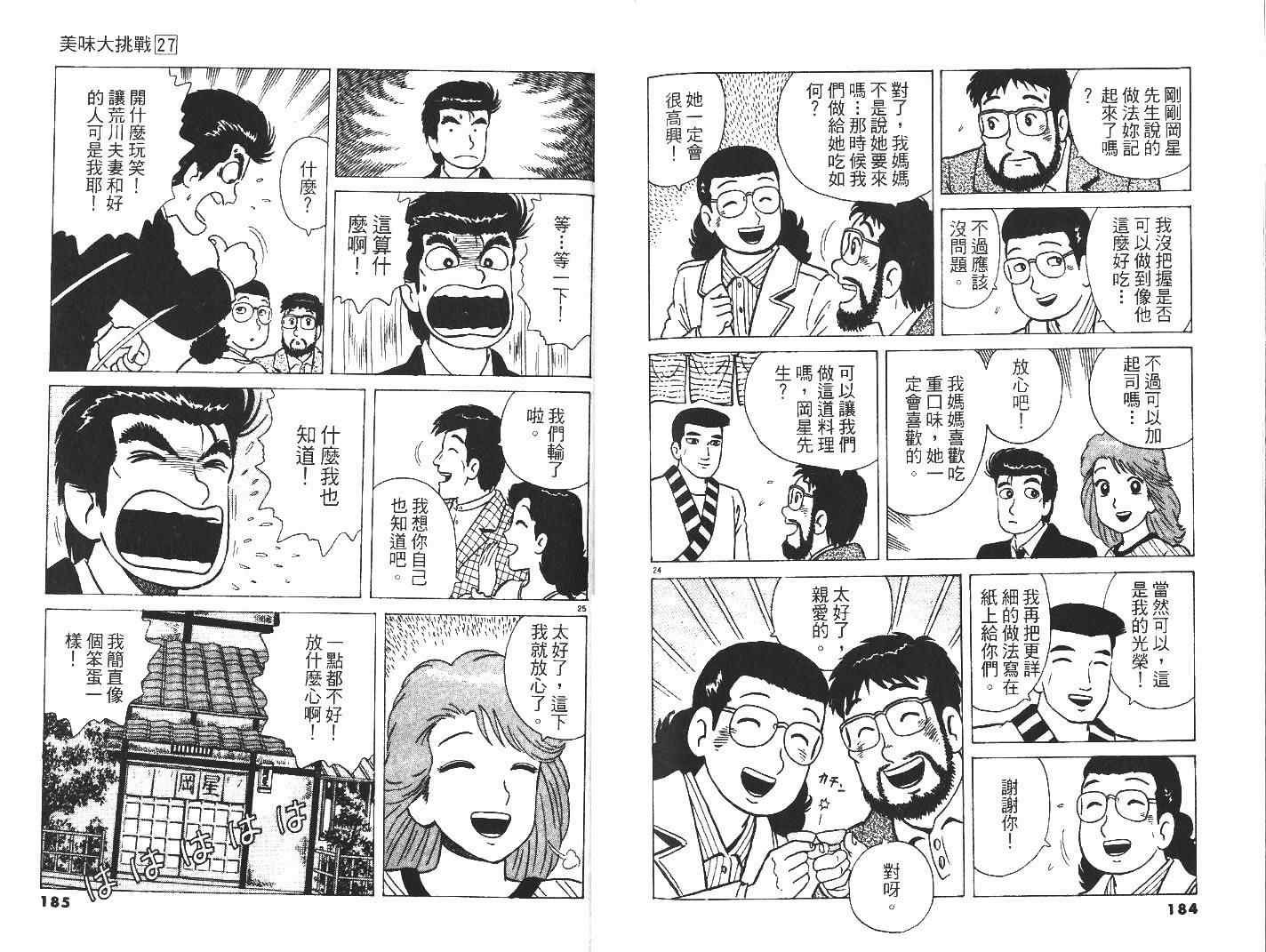 第27卷