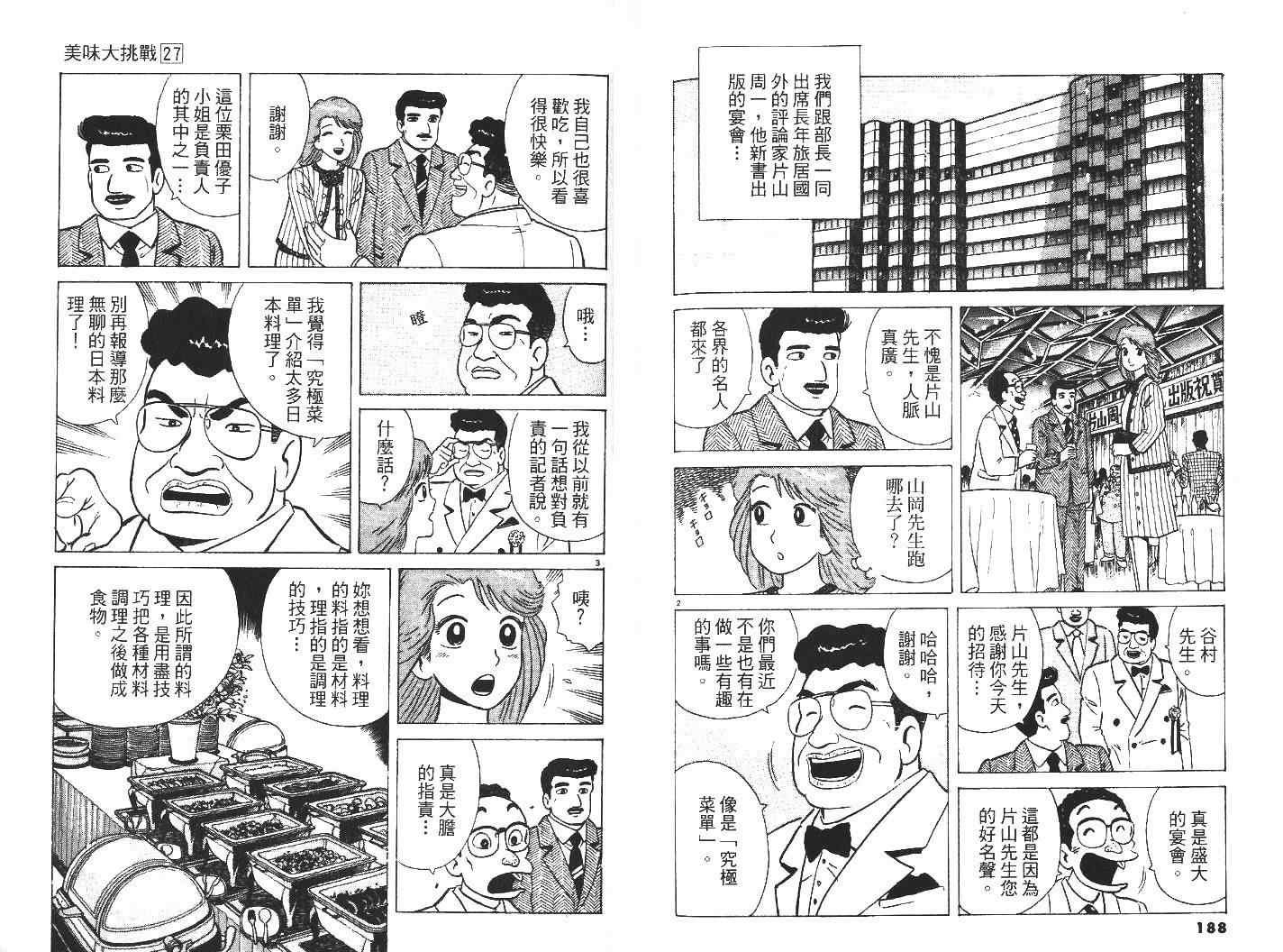 第27卷