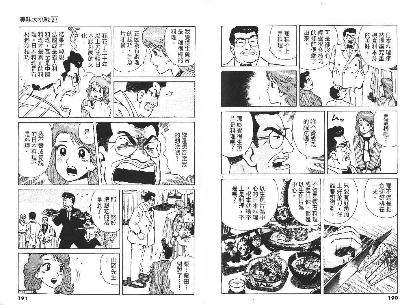 第27卷