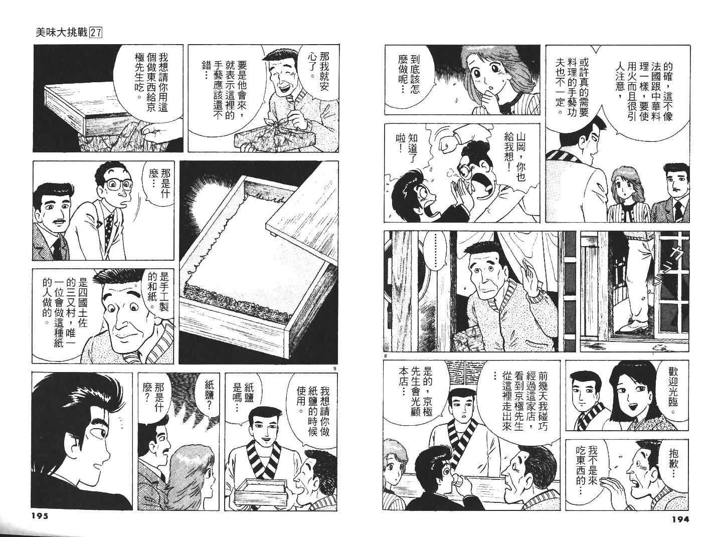 第27卷