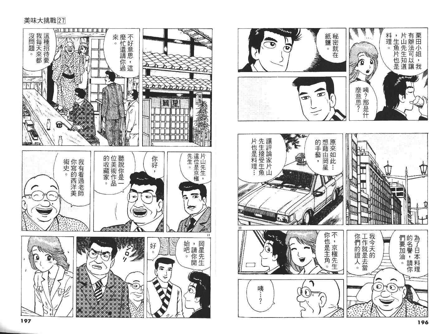第27卷