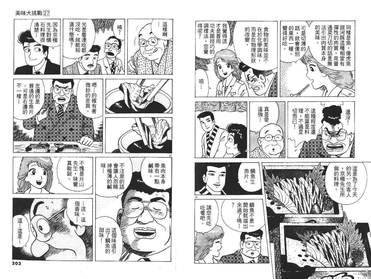 第27卷