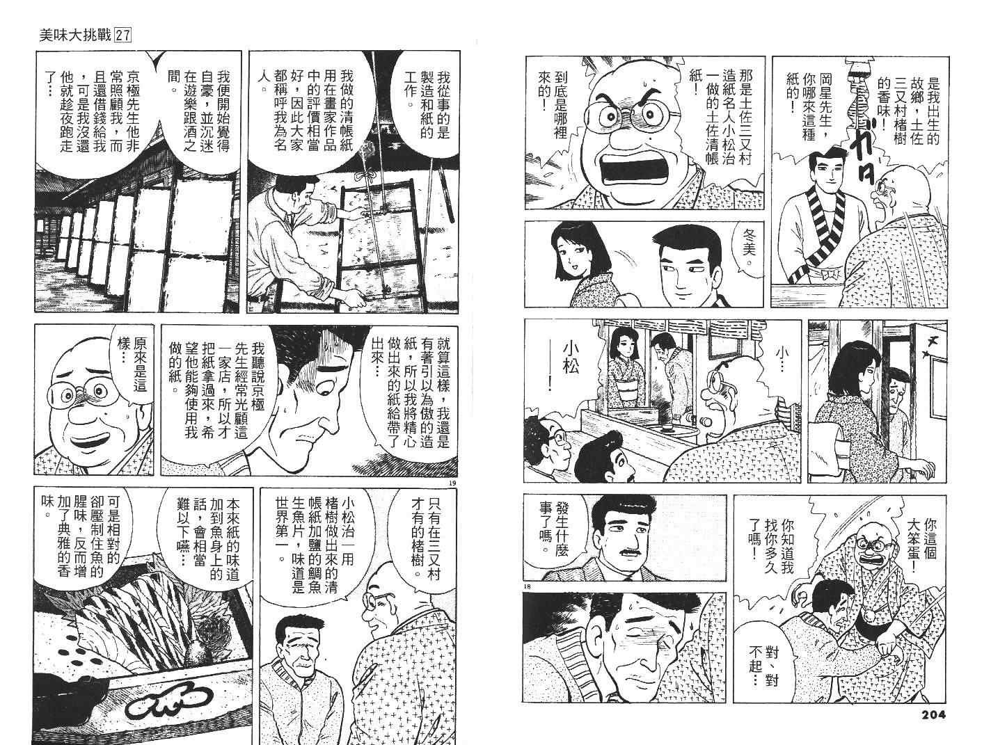 第27卷